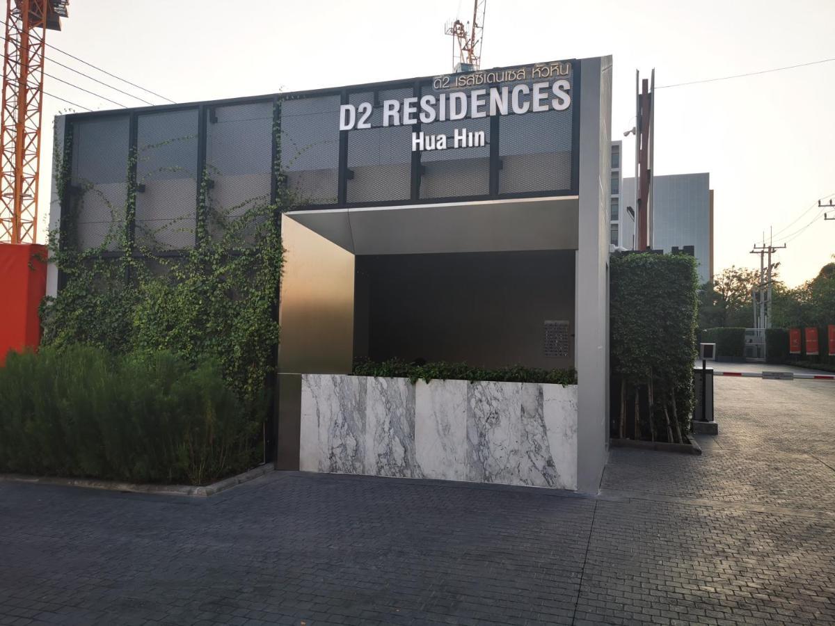 D2 Residences Huahin 华欣市中心近海滩近商场酒店式公寓可加床有连通房型 Dış mekan fotoğraf